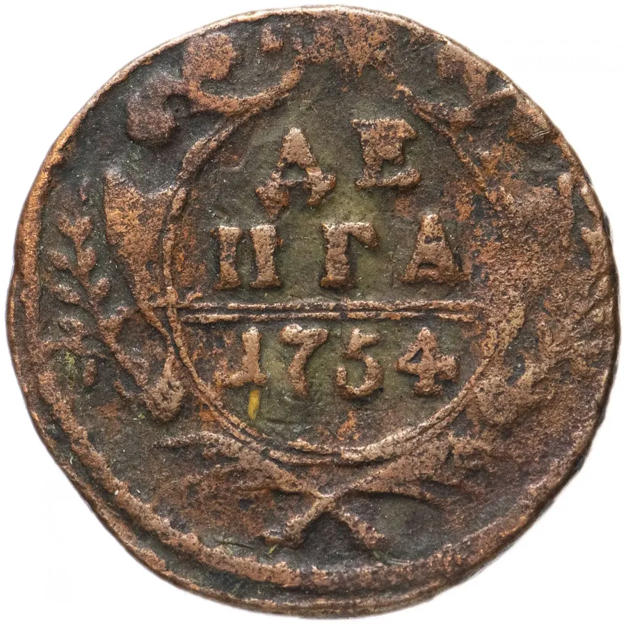 Денга 1754, реверс