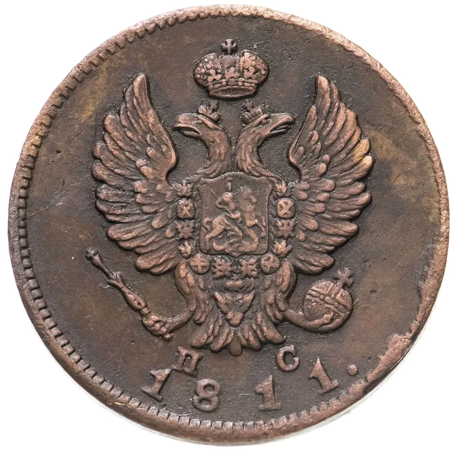 2 копейки 1811 СПБ-ПС, реверс