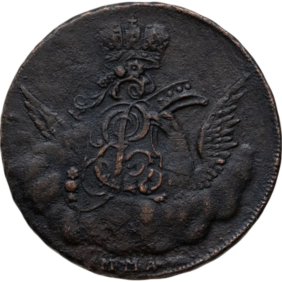 1 копейка 1755 ММД