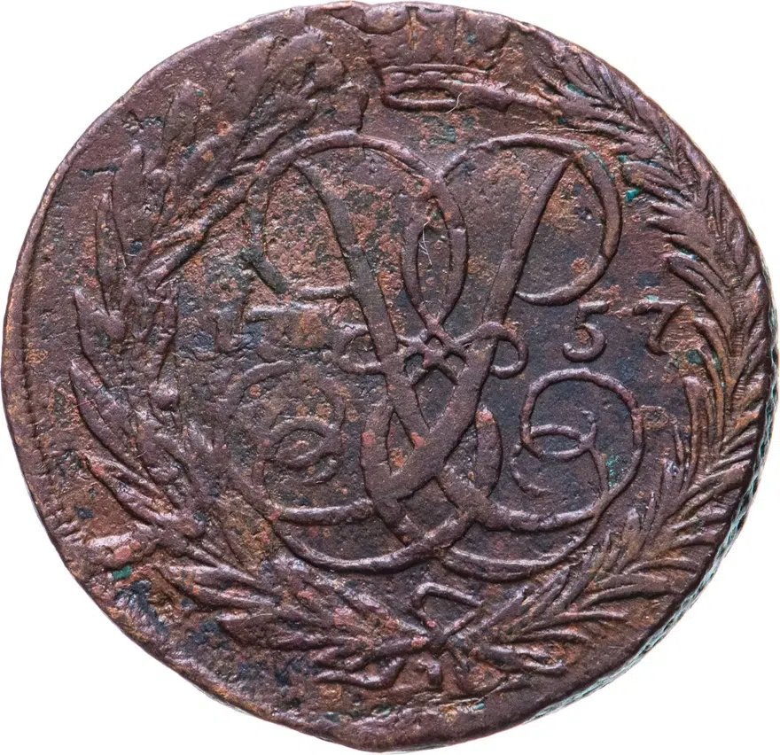 2 копейки 1757   номинал под св. Георгием, гурт сетчатый