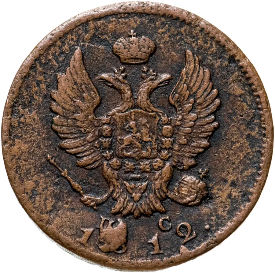 2 копейки 1812 СПБ-ПС, реверс