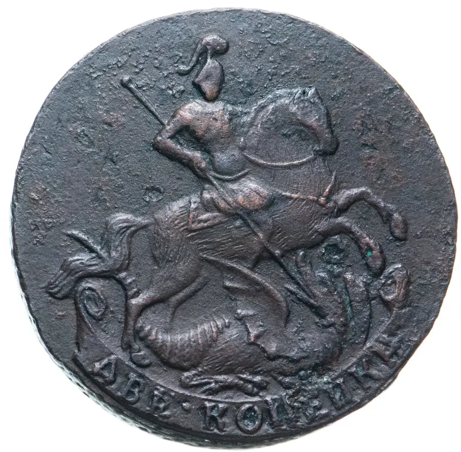 2 копейки 1761   номинал под Св. Георгием, реверс