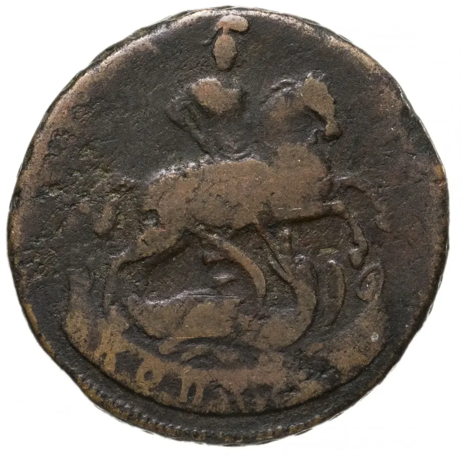 1 копейка 1759, реверс