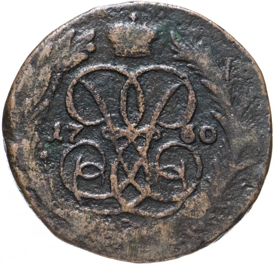 1 копейка 1760, аверс