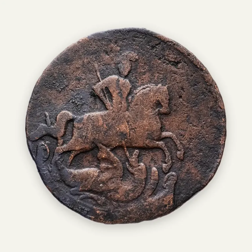 1 копейка 1761, реверс