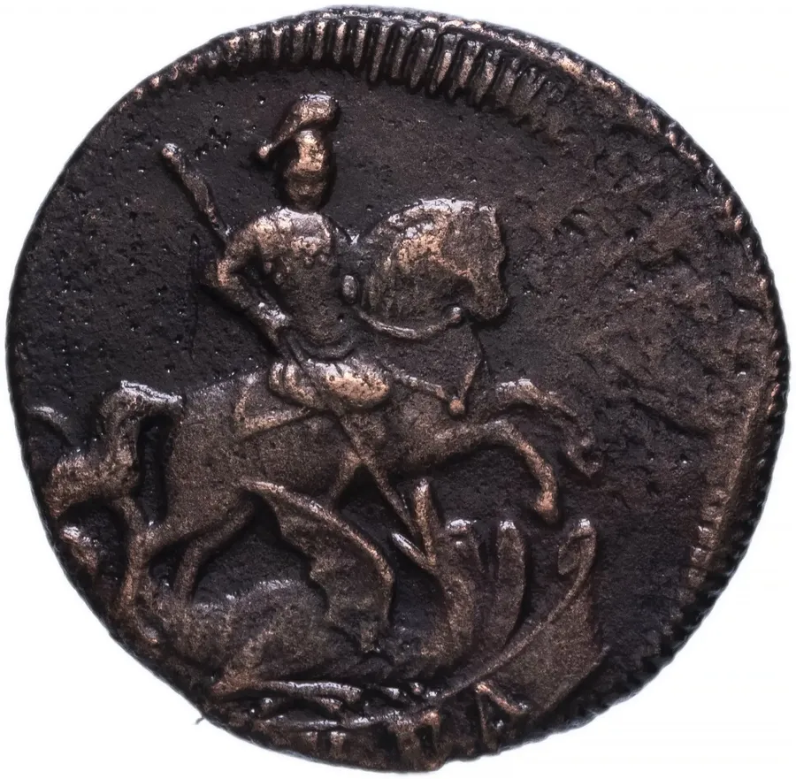 денга 1759