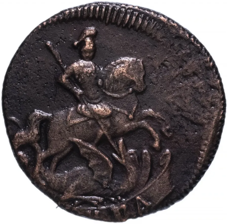денга 1759, реверс