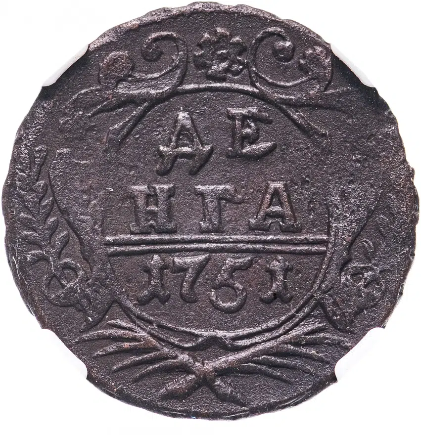 денга 1751