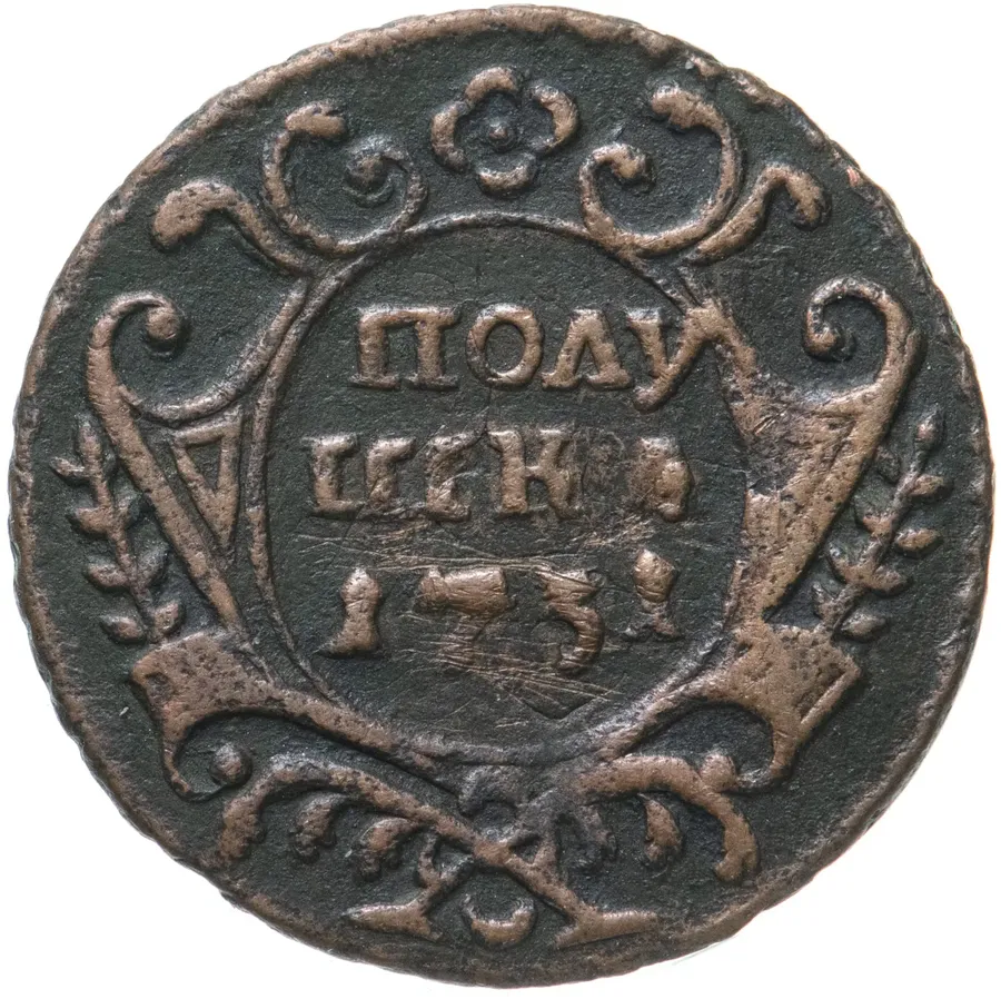 полушка 1751