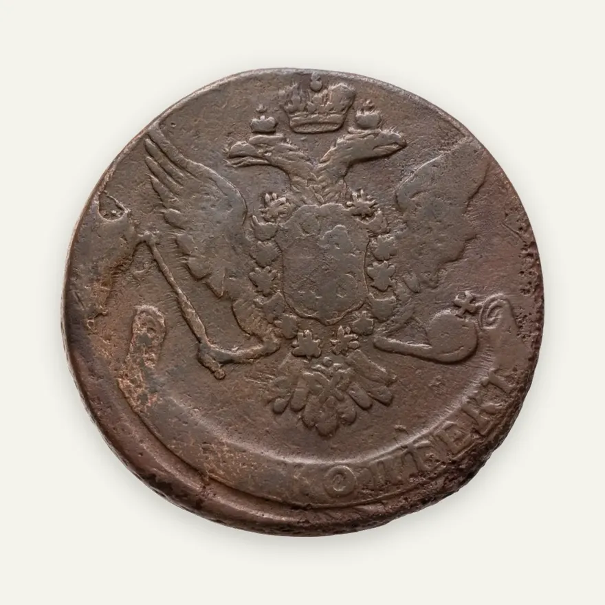 5 копеек 1758   без обозначения монетного двора, реверс