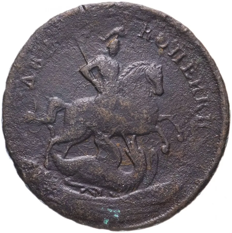 2 копейки 1757 года номинал над гербом, сетчатый