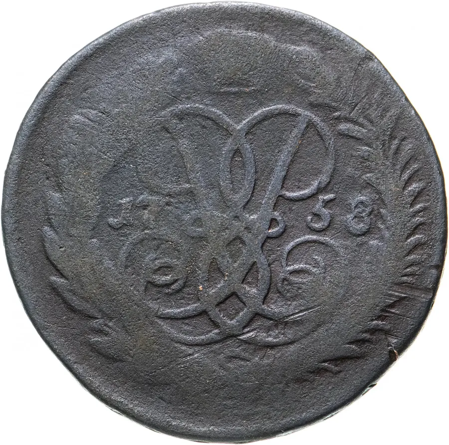 2 копейки 1758 номинал над Св. Георгием