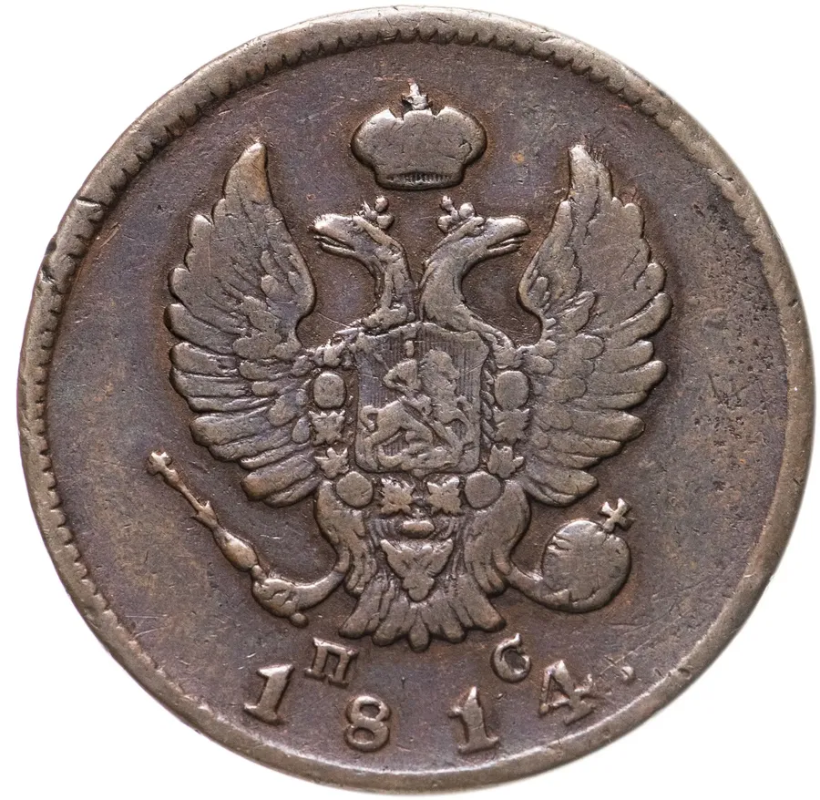 2 копейки 1814 СПБ-ПС, реверс