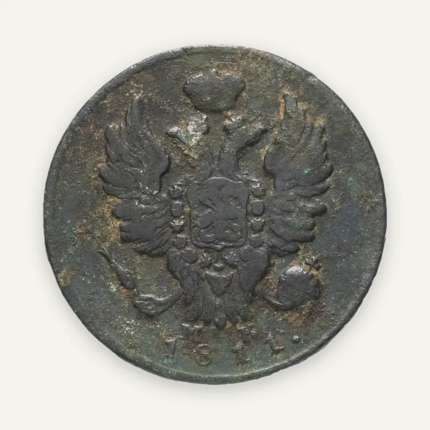 1 копейка 1811 ИМ-МК, реверс