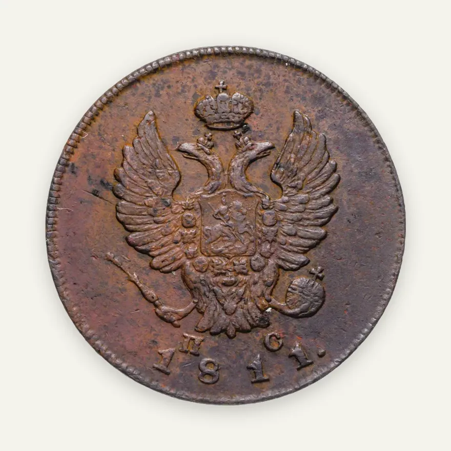 2 копейки 1811 ИМ-ПС, реверс