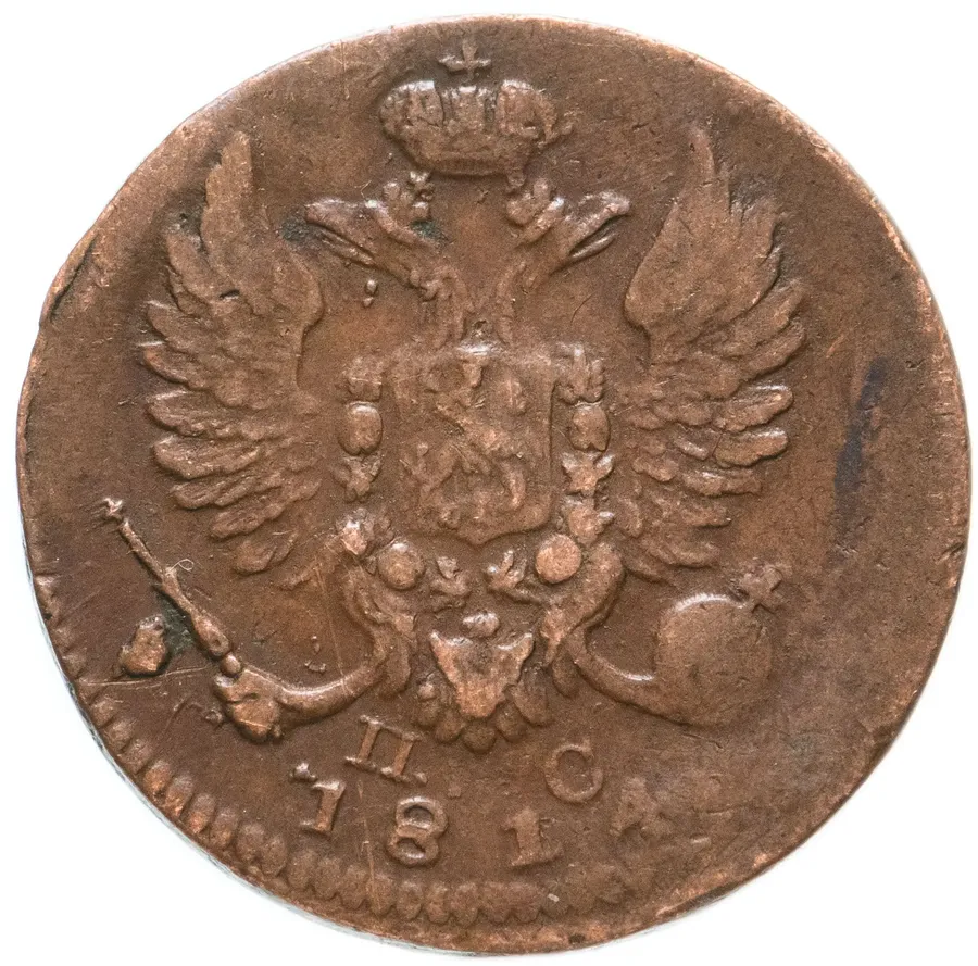 деньга 1814 ИМ-ПС, реверс