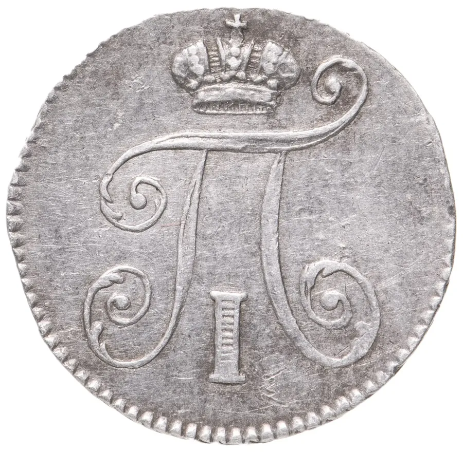 5 копеек 1798 СМ-МБ, реверс