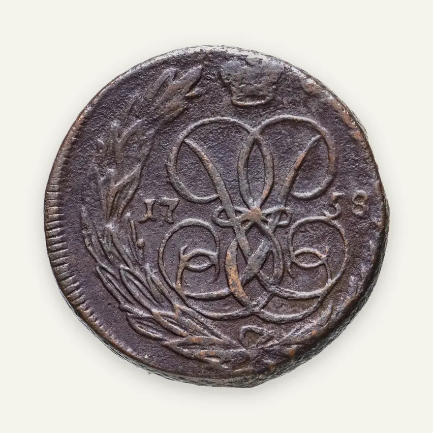 1 копейка 1758