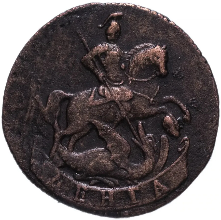 Денга 1757
