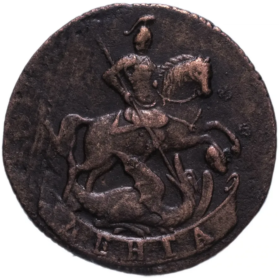 Денга 1757, реверс