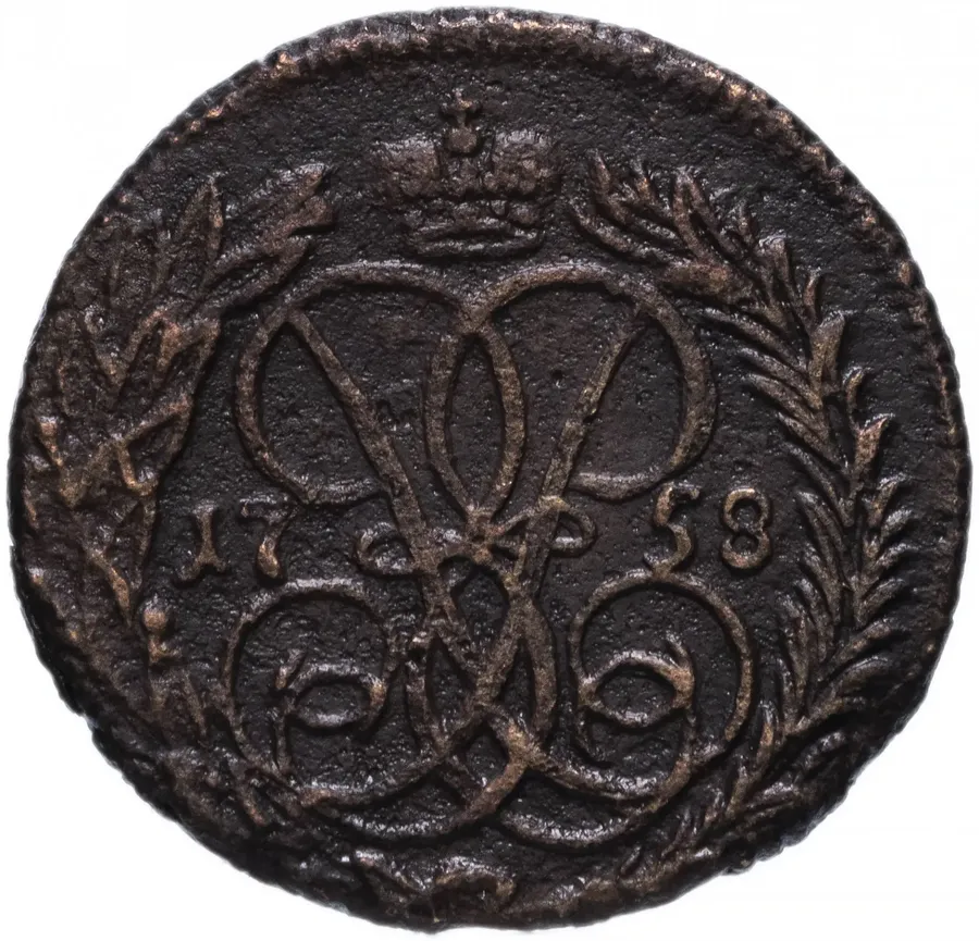 Денга 1758, реверс