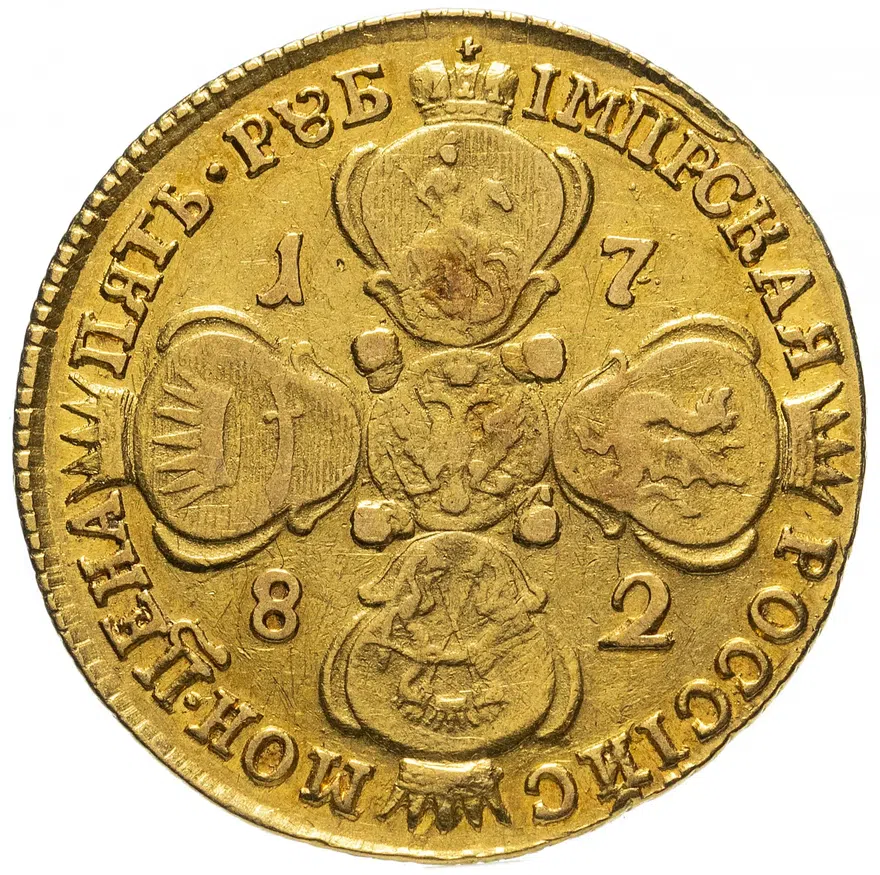 5 рублей 1782 СПБ, реверс