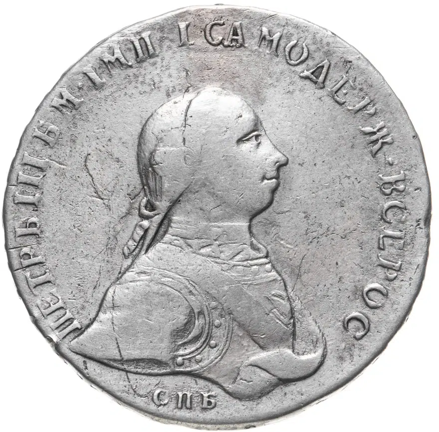 1 рубль 1762 СПБ-НК гурт надпись