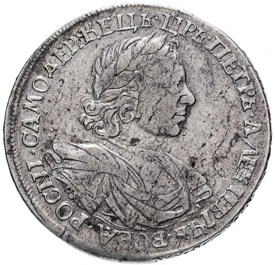 1 рубль 1718 OK, 2 ряда заклепок на груди, аверс