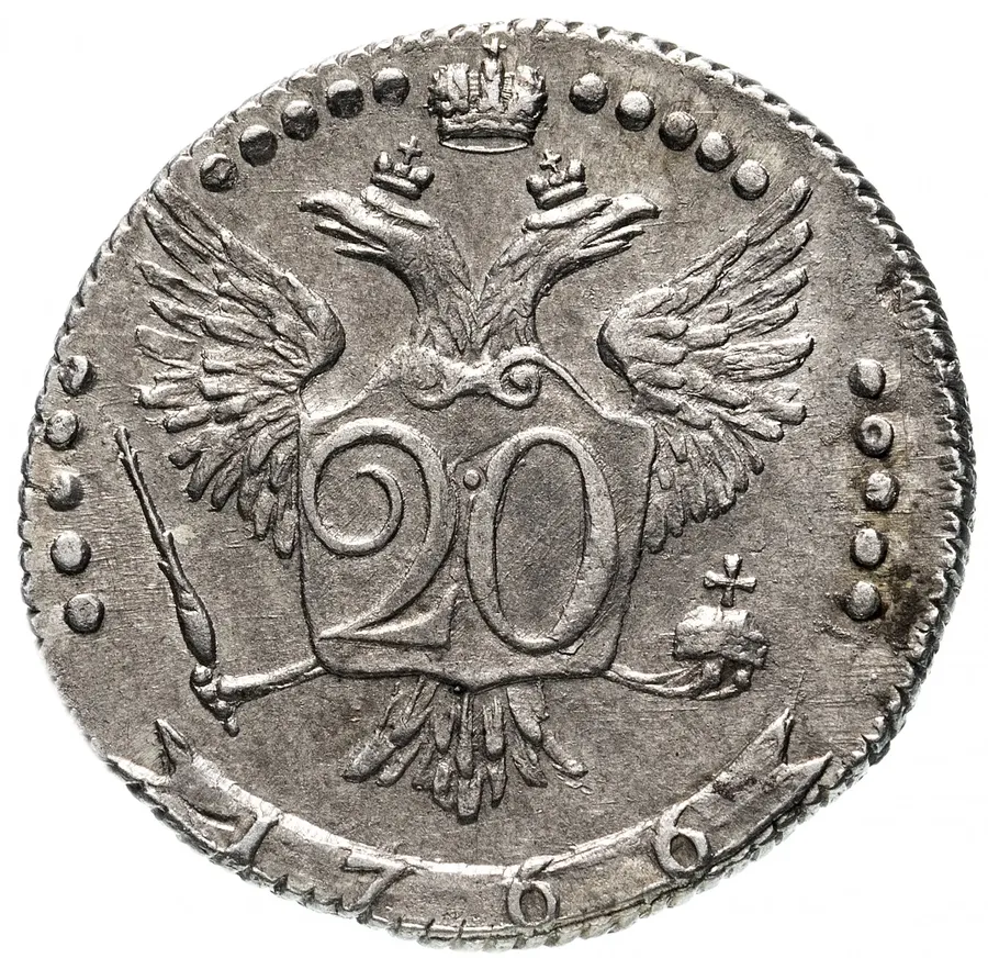 20 копеек 1766 ММД, реверс