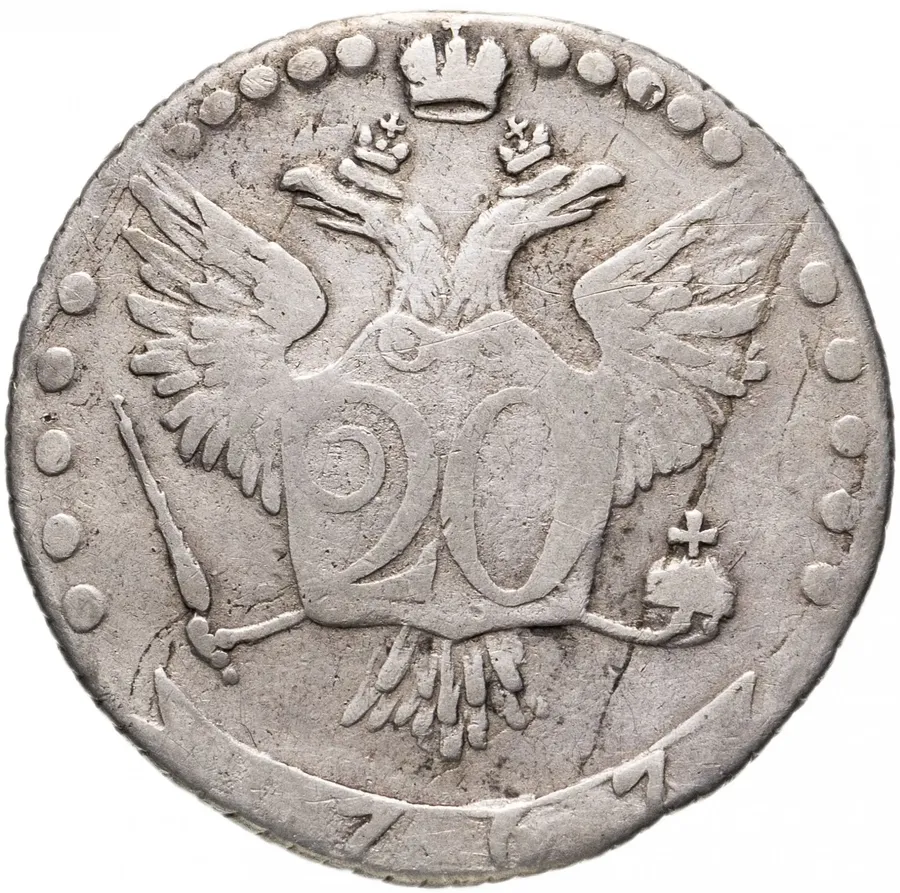 20 копеек 1767 ММД, реверс