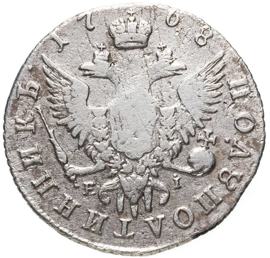 полуполтинник 1768 ММД-EI, реверс