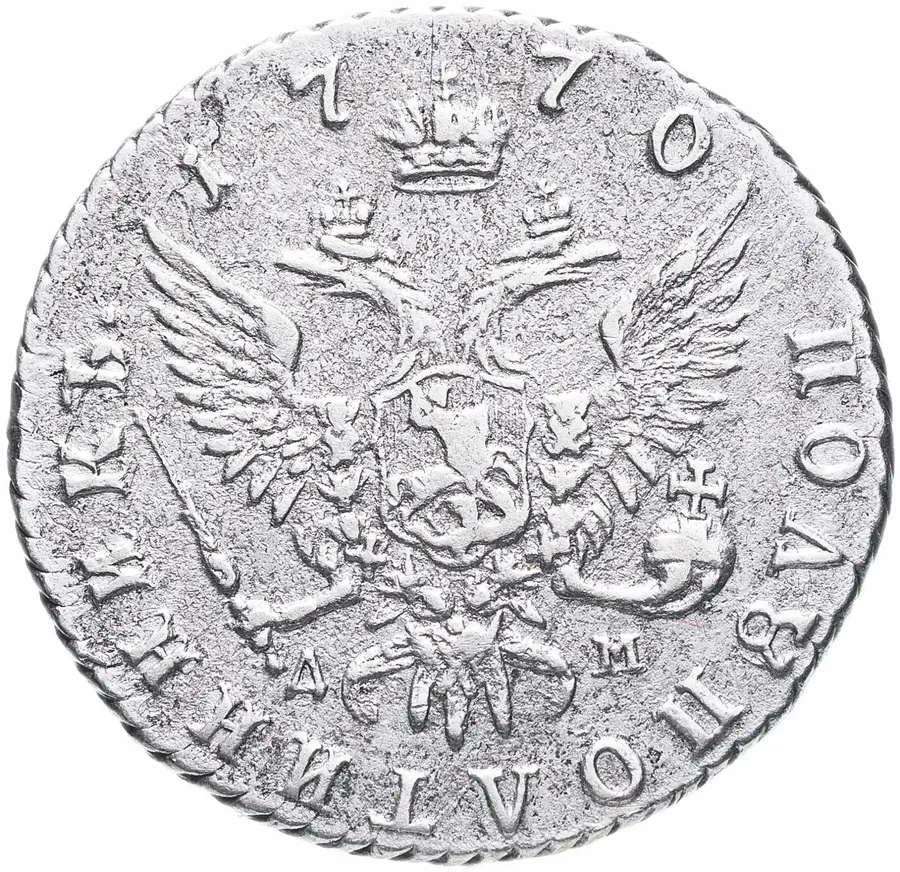 Полуполтинник 1770 ММД-ДМ, реверс