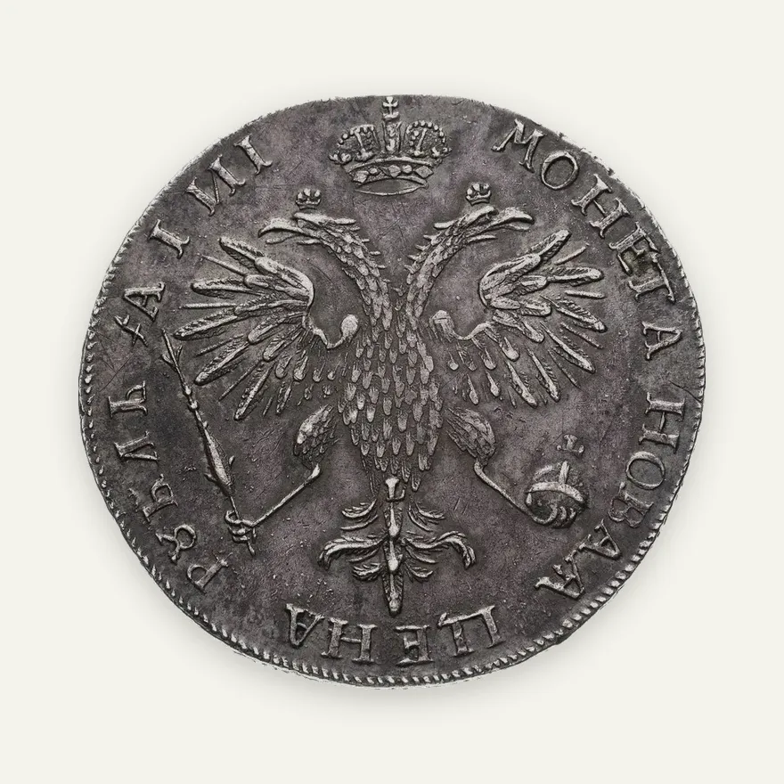 1 рубль 1718 OK-L  1 ряд заклепок на груди, реверс