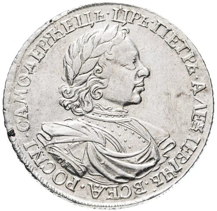 1 рубль 1718 OK-L   2 ряда заклепок на груди, аверс