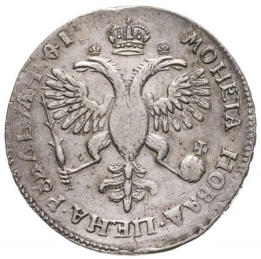 1 рубль 1719 года OK портрет в латах, знак медальера ОК, без обозначения минцмейстера, Биткин: #294, реверс