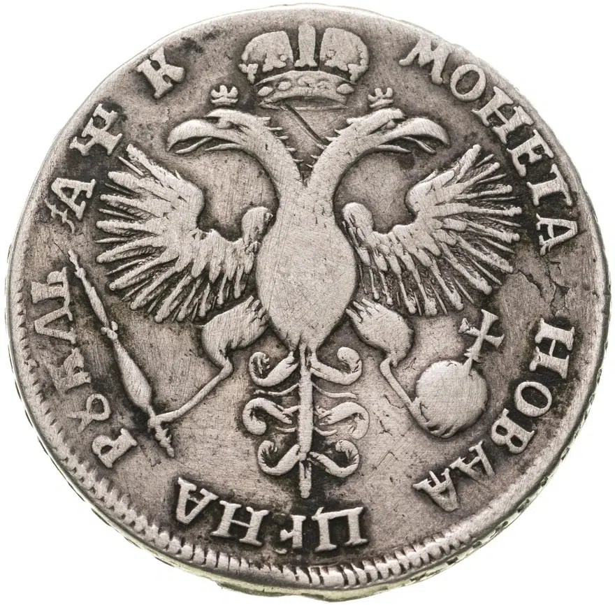 1 рубль 1720 OK портрет в латах, с пряжкой и розеткой на плаще, аверс