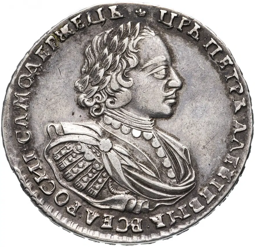 1 рубль 1720 портрет в наплечниках, без инициалов медальера, без пальмовой ветви на груди, аверс