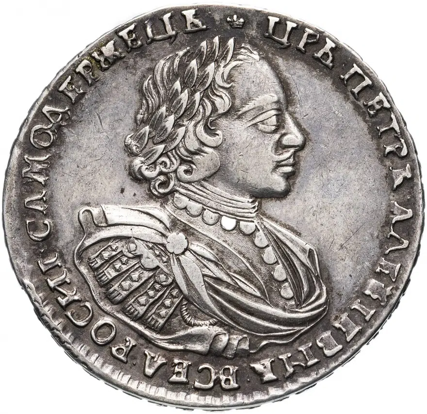 1 рубль 1720 портрет в наплечниках, без инициалов медальера, без пальмовой ветви на груди, реверс
