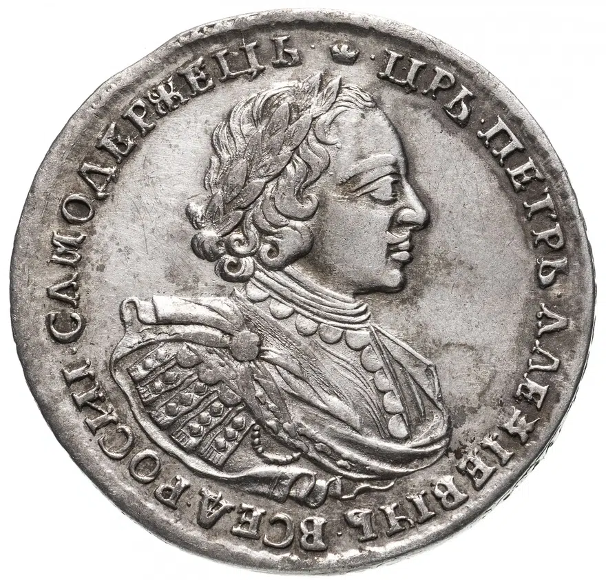 1 рубль 1720 портрет в наплечниках, без инициалов медальера, с пальмовой ветвью на груди, аверс