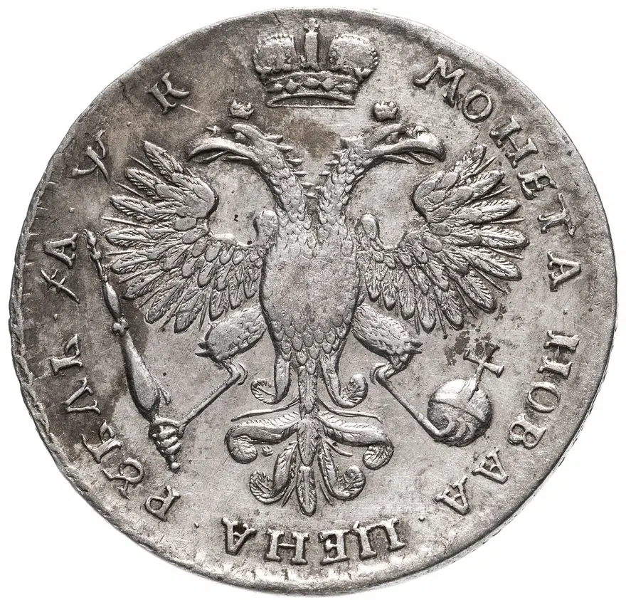1 рубль 1720 портрет в наплечниках, без инициалов медальера, с пальмовой ветвью на груди, реверс