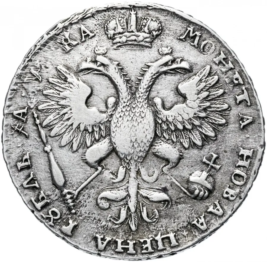 1 рубль 1721    портрет в наплечниках, без инициалов медальера, без пальмовой ветви на груди, реверс