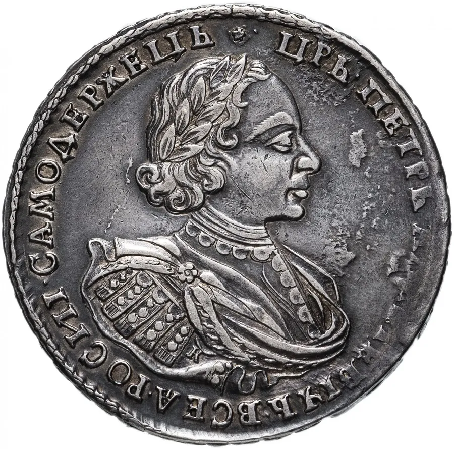 1 рубль 1721 K, реверс