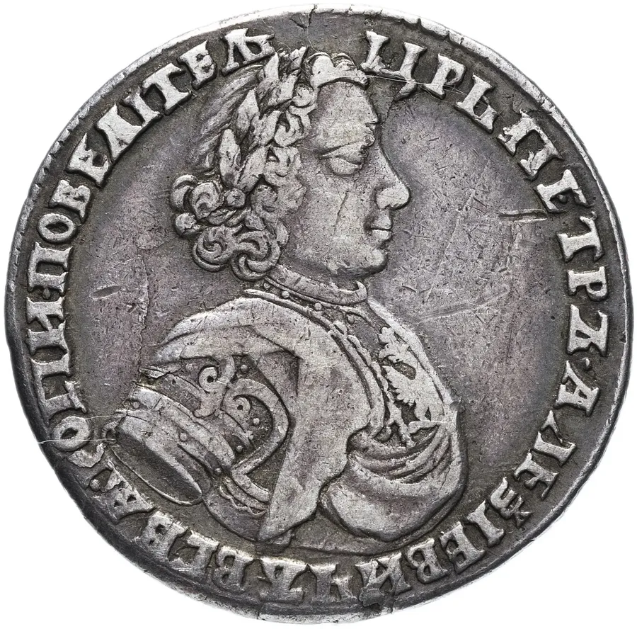 полтина 1706, реверс