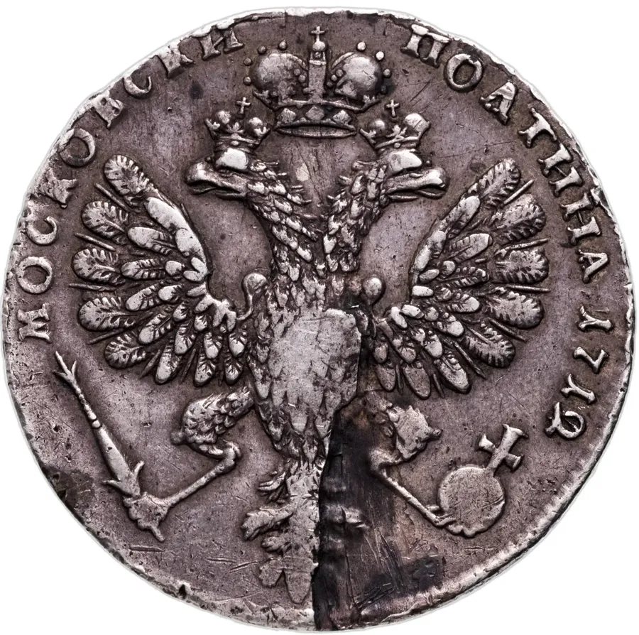 полтина 1712   портрет работы С. Гуэна, без пряжки на плаще, дата справа от орла, реверс