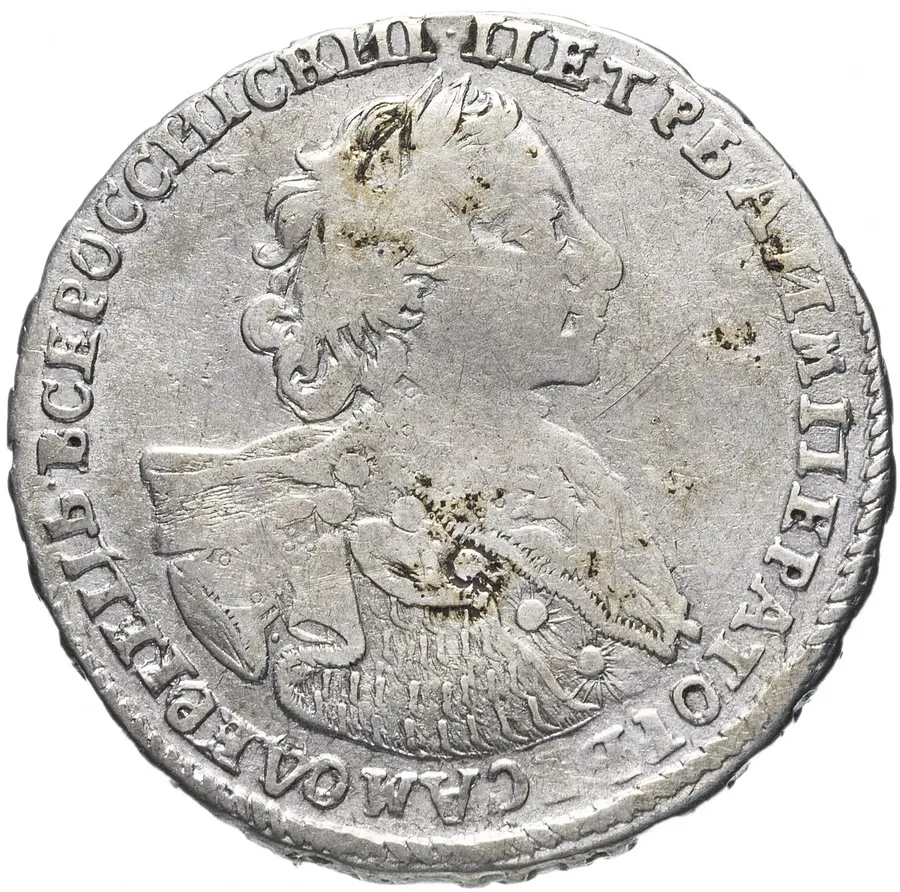 полтина 1723 поясной портрет в горностаевой мантии, "ВСЕРОССИIСКИI", "ПОЛТIНА"