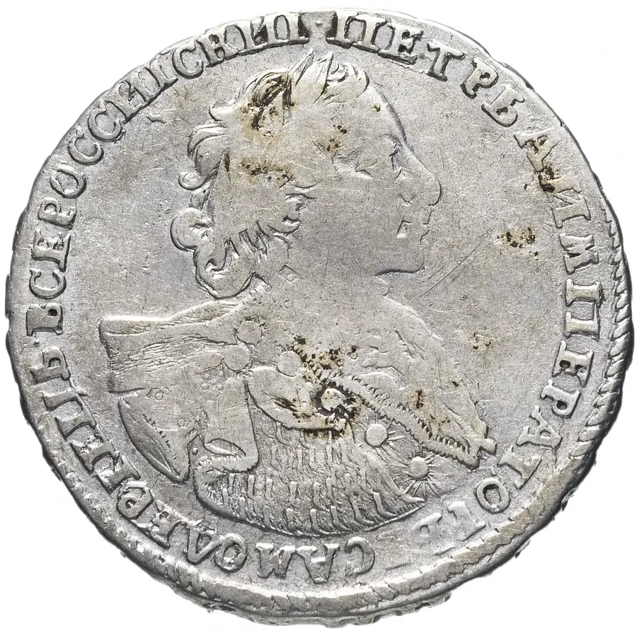полтина 1723 поясной портрет в горностаевой мантии, "ВСЕРОССИIСКИI", "ПОЛТIНА", реверс