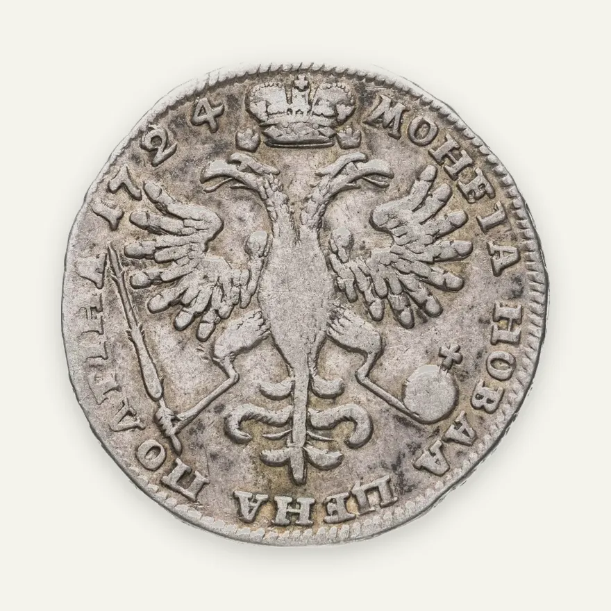 полтина 1724   погрудный портрет в античных доспехах, портрет не разделяет надпись