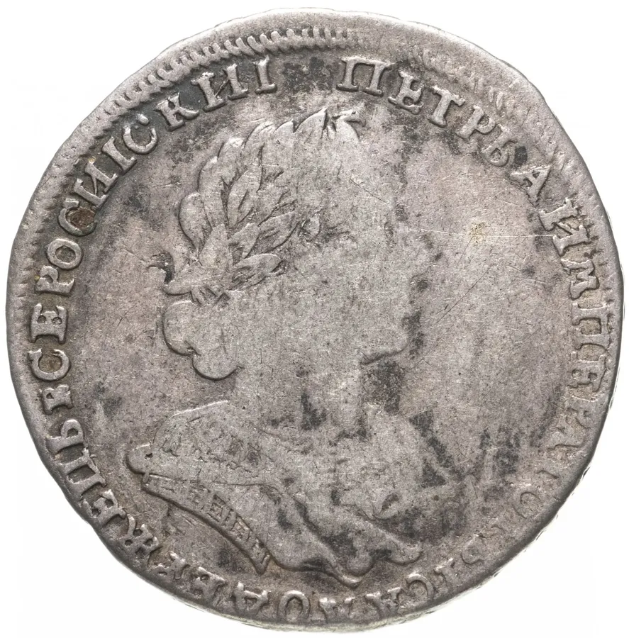 полтина 1724   погрудный портрет в античных доспехах, портрет не разделяет надпись, реверс