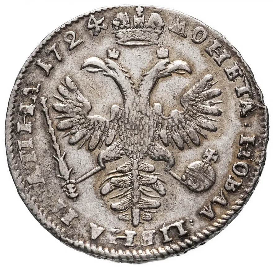 полтина 1724   погрудный портрет в античных доспехах, портрет разделяет надпись, особый орёл с узким хвостом, реверс