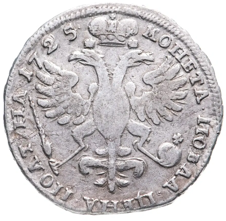 полтина 1725   погрудный портрет в античных доспехах, "ВСЕРОСИICКИI"
